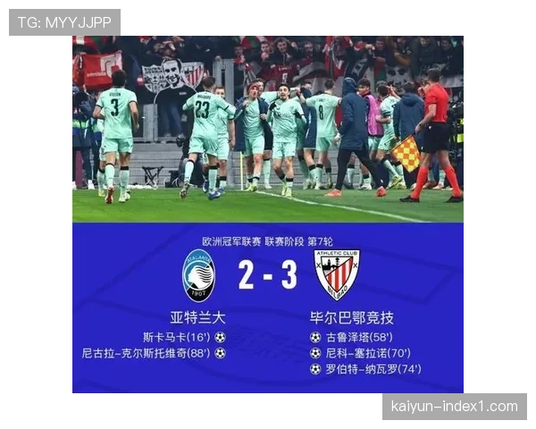 毕尔巴鄂竞技客场逆转亚特兰大 保留晋级希望 毕尔巴鄂竞技客场逆转亚特兰大 保留晋级希望